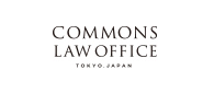 Commons Law Office