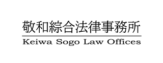 Keiwa Sogo Law Offices