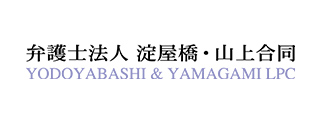 Yodoyabashi & Yamagami LPC